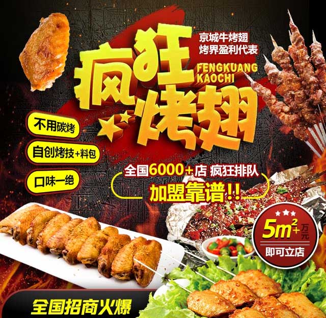 丁青奥尔良烤翅